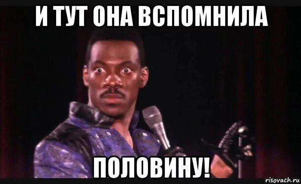 Здесь помню здесь не помню. Устроили ромашку тут помню тут не помню. Четверть века с днем рождения картинки прикольные. Тут помню а тут не помню картинки. Средневековые комиксы.