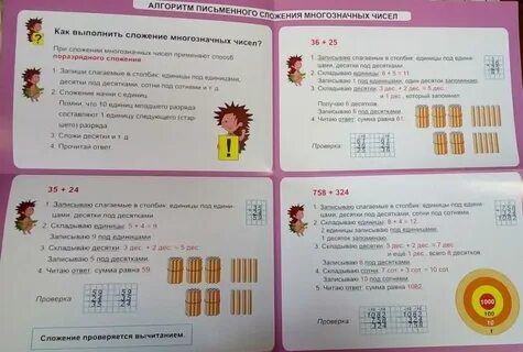 Письменное вычитание многозначных чисел презентация
