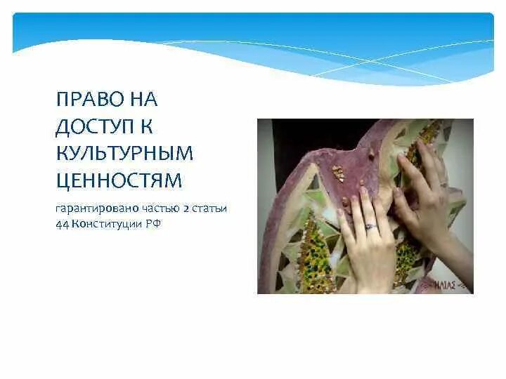 Приобщение к культурным ценностям это. Приобщение к культурным ценностям это. Приобщение к культурным ценностям это. Приобщение к культурным ценностям это. Приобщение к культурным ценностям это.