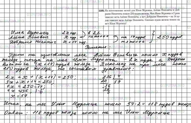 Математика 5 класс номер 6.249 стр 127. Математика 6 класс Мерзляк номер 1181. Математика 6 класс страница 249 номер 1181.