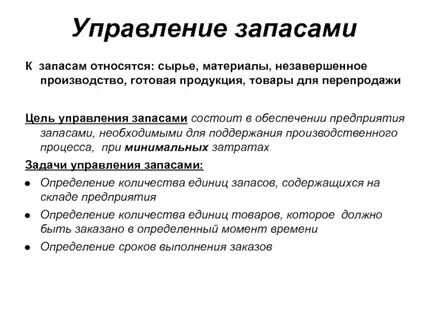 К сырью относят