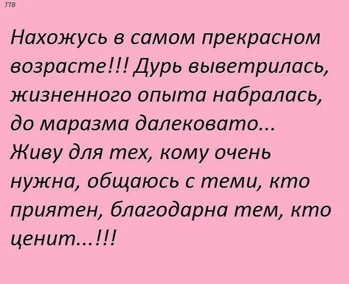 Но не в таком возрасте. Нахожусь в прекрасном возрасте дурь уже выветрилась до маразма. нахожусь в прекрасном возрасте дурь уже выветрилась. нахожусь в прекрасном возрасте. нахожусь в прекрасном возрасте когда дурь.