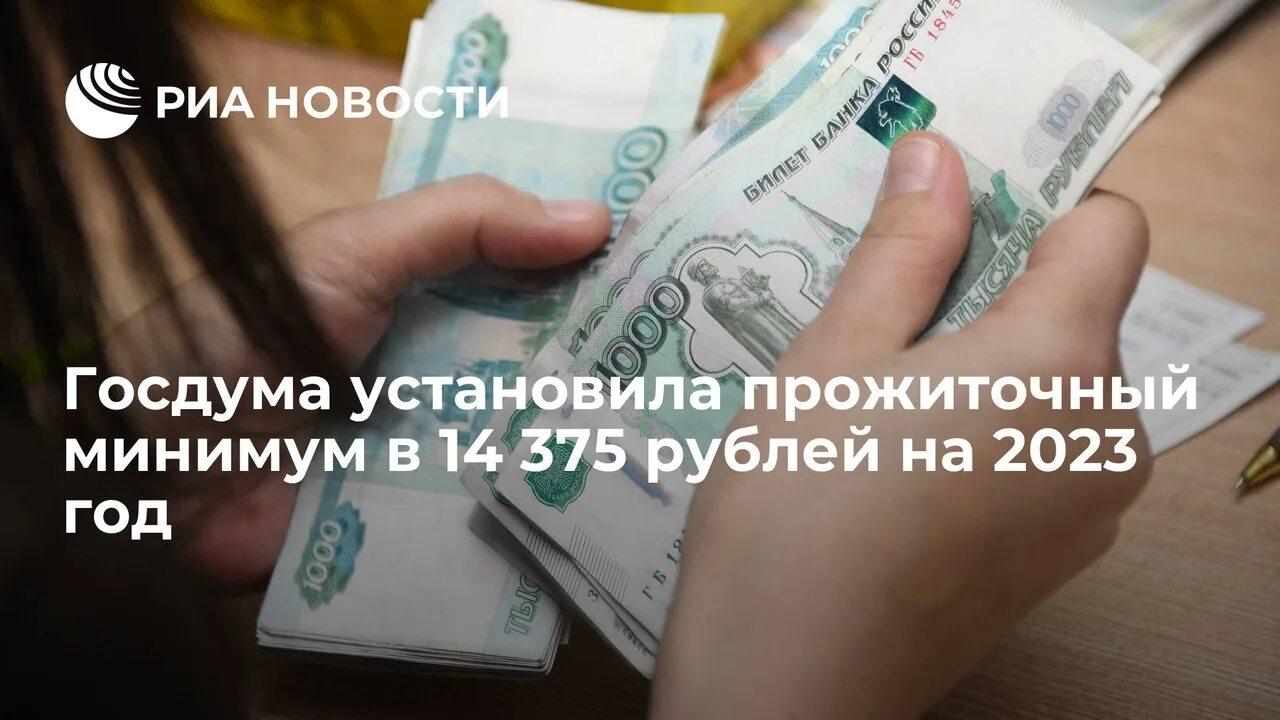 Повышенный прожиточный минимум. Минимальный размер оплаты труда. мрот 2025. увеличение мрот. повышение прожиточного минимума.
