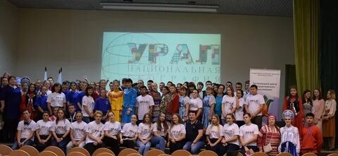 Урале форум