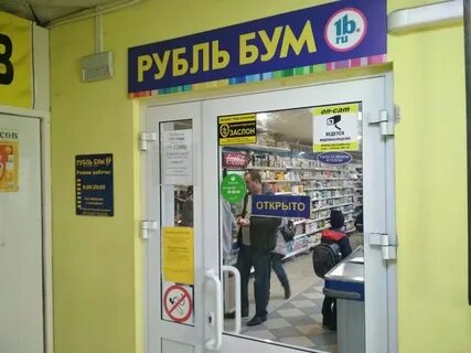 220 руб в магазин
