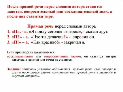 Слова автора в кавычки