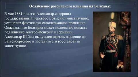 Внешняя политика балканы