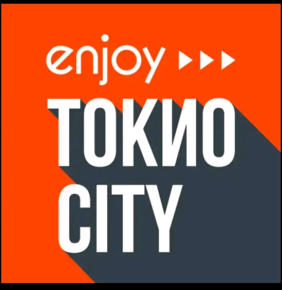 ТОКИО-CITY любит погорячее! Встречайте самый отвязный конкурс этого лета. До кон