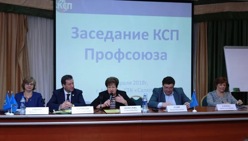 Обучение ксп. Ксп профсоюза образования. первый председатель общероссийского профсоюза образования.