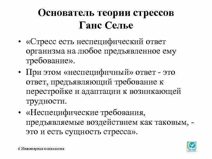 Основатель учения