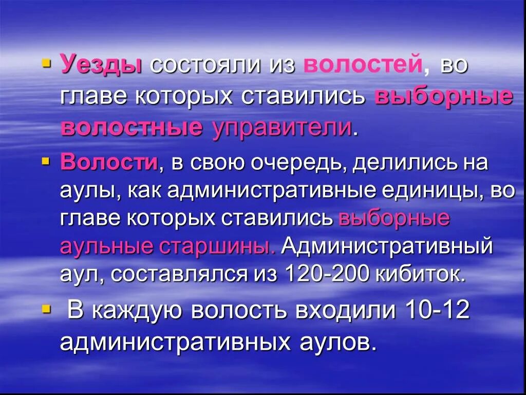 Главы в каждой из которых