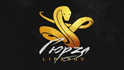 Liranov творческое объединение 9 сентября
