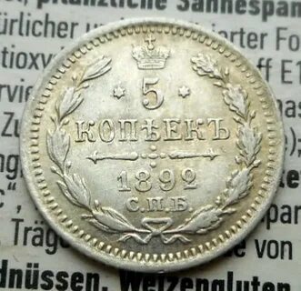 Произведение 1892 года