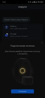 Подключи колонку к новому wi fi