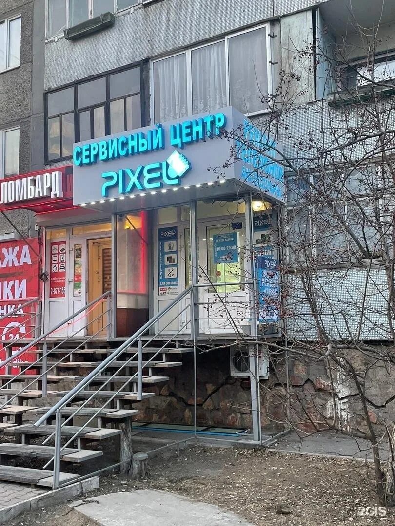 Ул щорса 50 красноярск. Щорса 103 красноярск. Ул щорса 50 красноярск. Щорса 50. Щорса 50 красноярск.