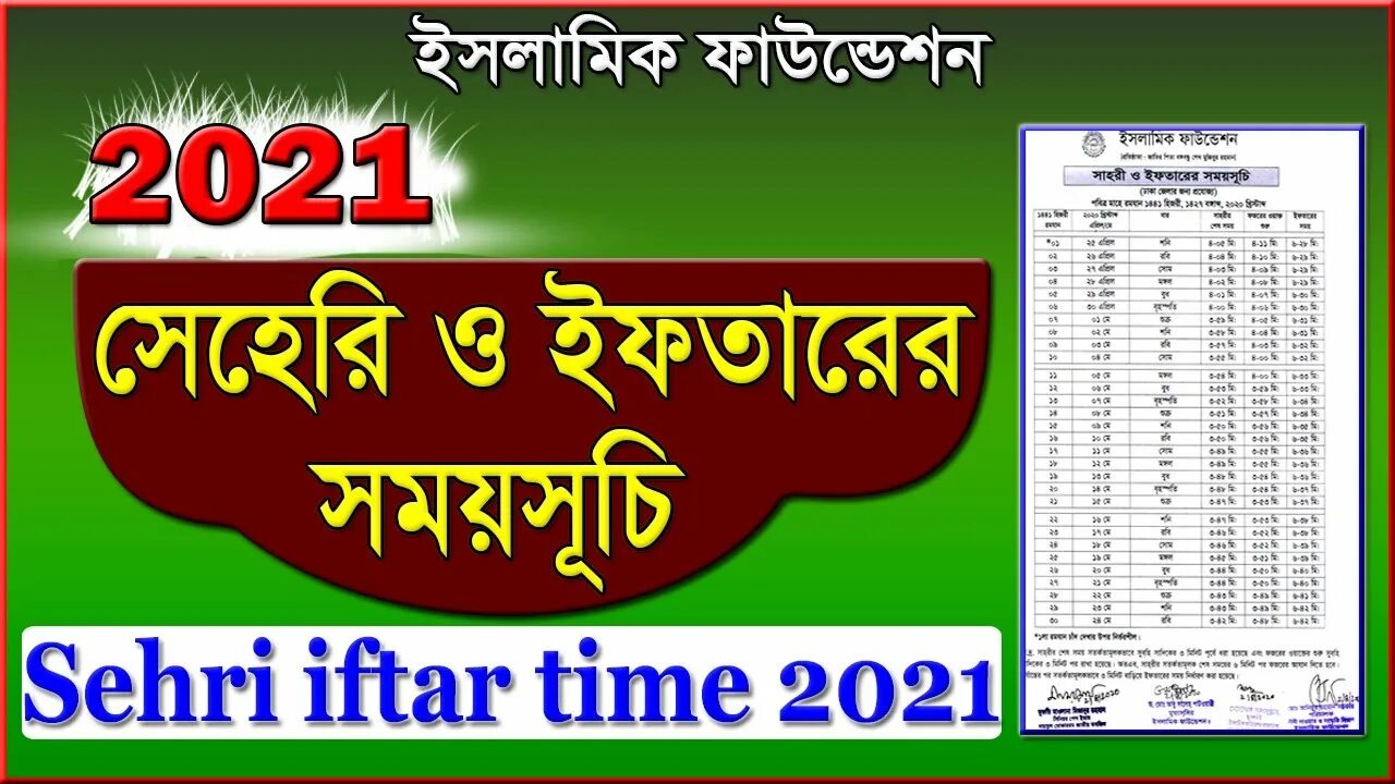 Время ифтар в истре. Ramadan timetable. Ramadan timetable 2024. Manceshir uynatet Table 2022 2023. Календарь Рамзан 2021 Москва.