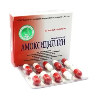 Амоксициллин капсулы как принимать взрослым
