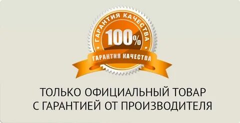 Гарантийные производители