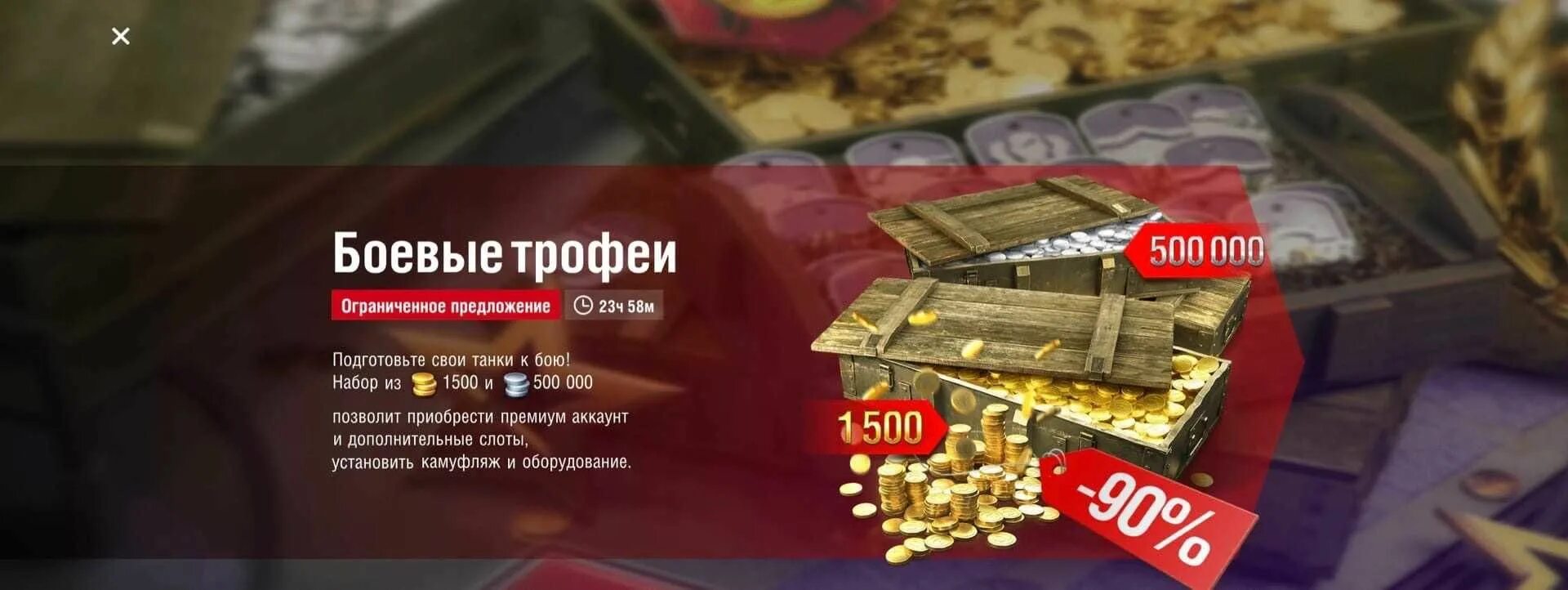 Tanks blitz предложения. 1500 Голды. Бист WOT Blitz. Beast WOT Blitz. Картинки для плейрок 1500 голды.