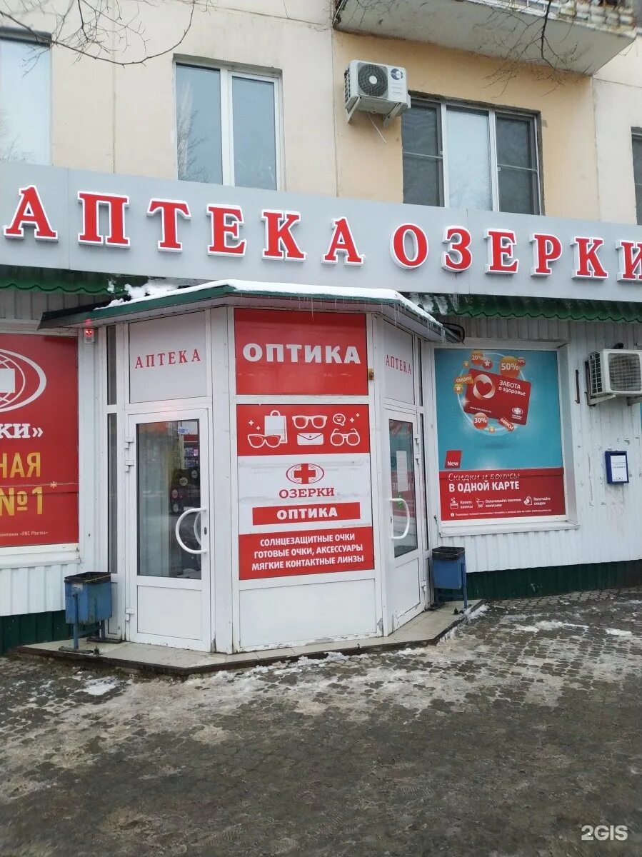 Озерки энгельс каталог. Озерки энгельс каталог. Аптека озерки энгельс. Озерки энгельс каталог. Озерки энгельс каталог.