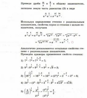 Степень с рациональным показателем задания егэ