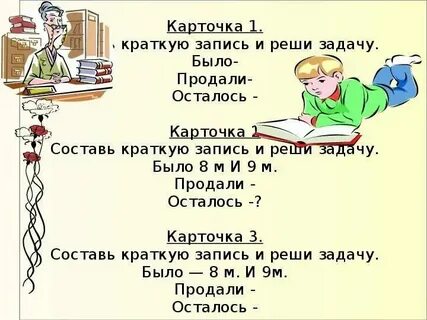 Расшифруйте краткую запись а б