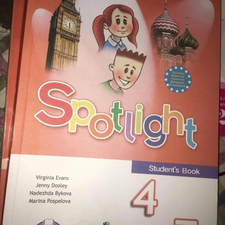 Spotlight 4. Spotlight 4 student's book. Spotlight 5 student's book год выпуска 2018. Spotlight 4 WB. Английский язык spotlight 4 students book