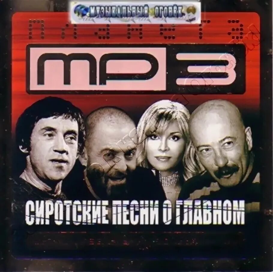 Groove Culters сборник 2005. Березка mp3