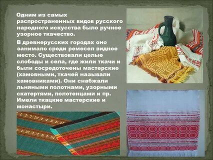 Рассматриваемое изделие