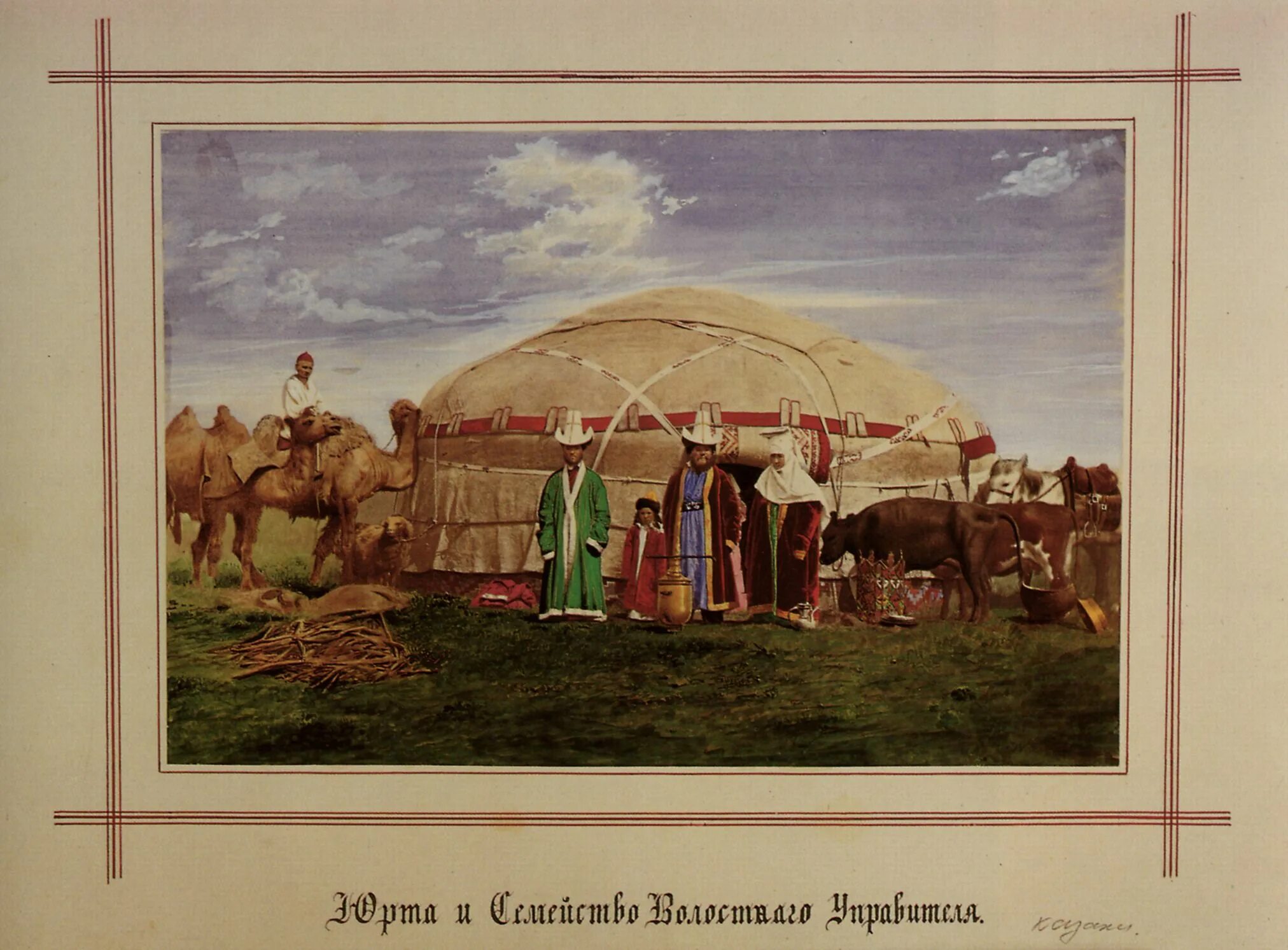 Башкиры картины