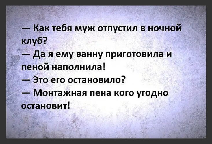 Цитаты про смех. Как тебя муж отпустил в ночной клуб. Высказывания о смехе. Смех цитаты прикольные.