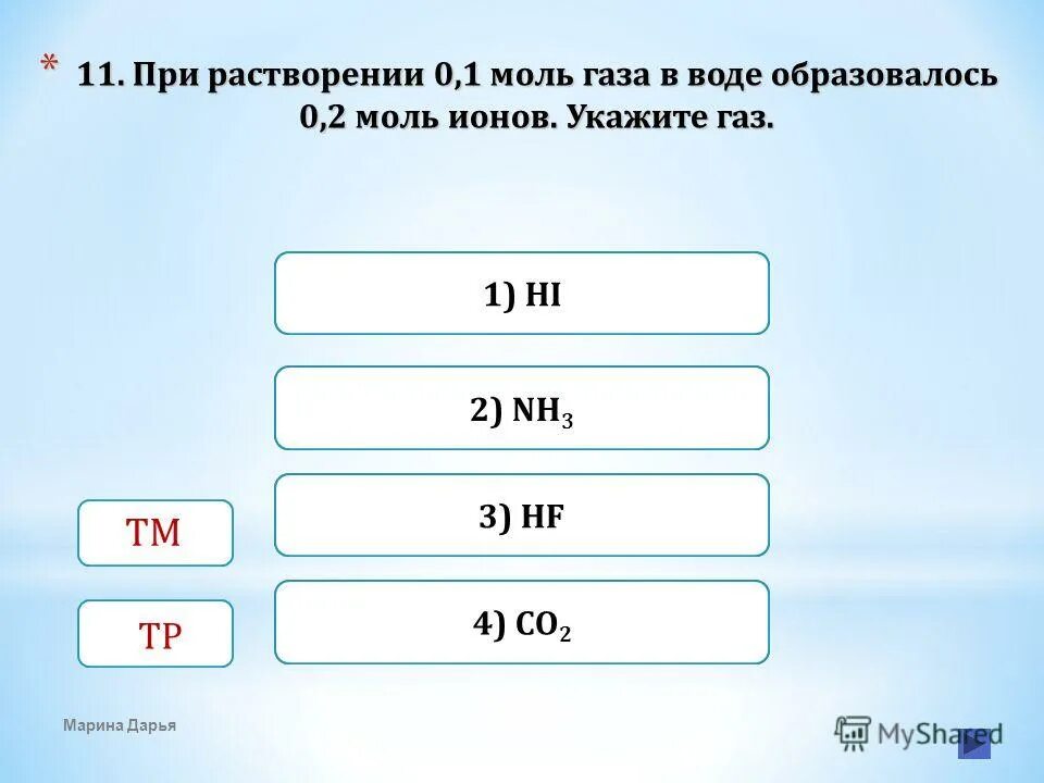 При растворении в воде образуются ионы. Наибольшее количество анионов образует при диссоциации 1 моль. Количество ионов при диссоциации. 2 Моль катионов. Наибольшее число ионов образуется при диссоциации.