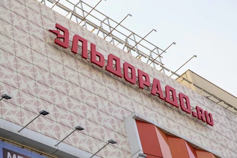 магазины электроники в барнауле. магазины электроники в барнауле. эльдорадо вывеска. эльдорадо барнаул. эльдорадо барнаул товары.