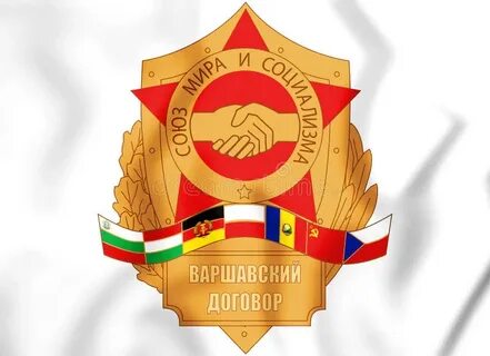 В состав организации варшавского договора вошла страна
