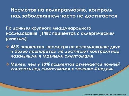 Полипрагмазия это