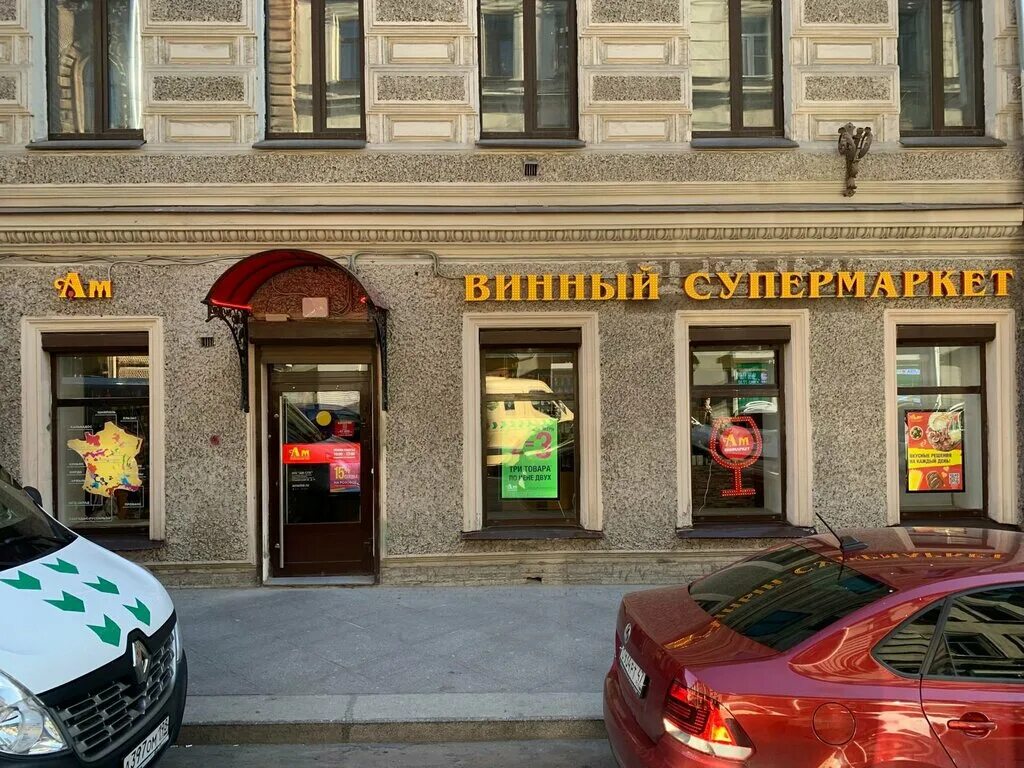 Центр обмена скв лиговский переулок 2 в спб. Лиговский переулок санкт-петербург. Лиговский переулок 2 на карте. Лиговский 195 авангард. Лиговский переулок 3.