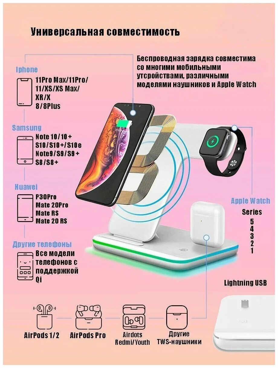 Беспроводная зарядная станция 3 в 1. Беспроводная зарядка Dorten 7.5w fast charge. Беспроводная зарядка док станция Mivo. Беспроводная зарядная станция 3 в 1 для самсунг. Беспроводная зарядная станция для iphone.