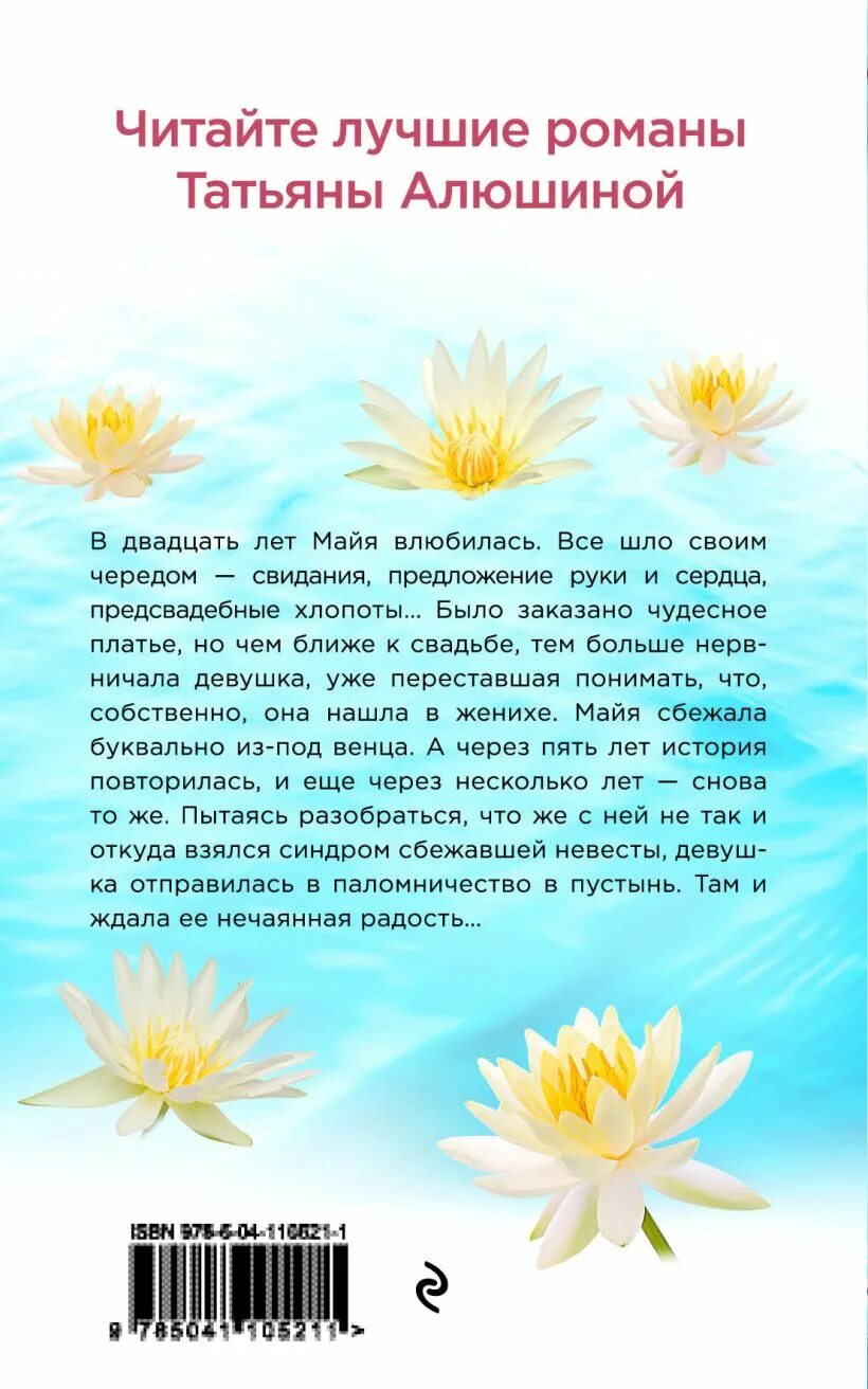 Нечаянная радость алюшиной. Нечаянная радость алюшиной. Нечаянный. Алюшина, т. Диагноз любовь книга.