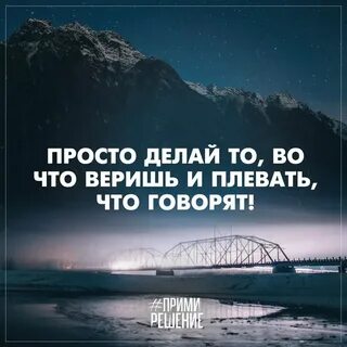 Цитаты со смыслом мотивирующие короткие