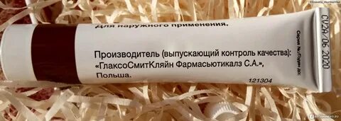Микозон крем