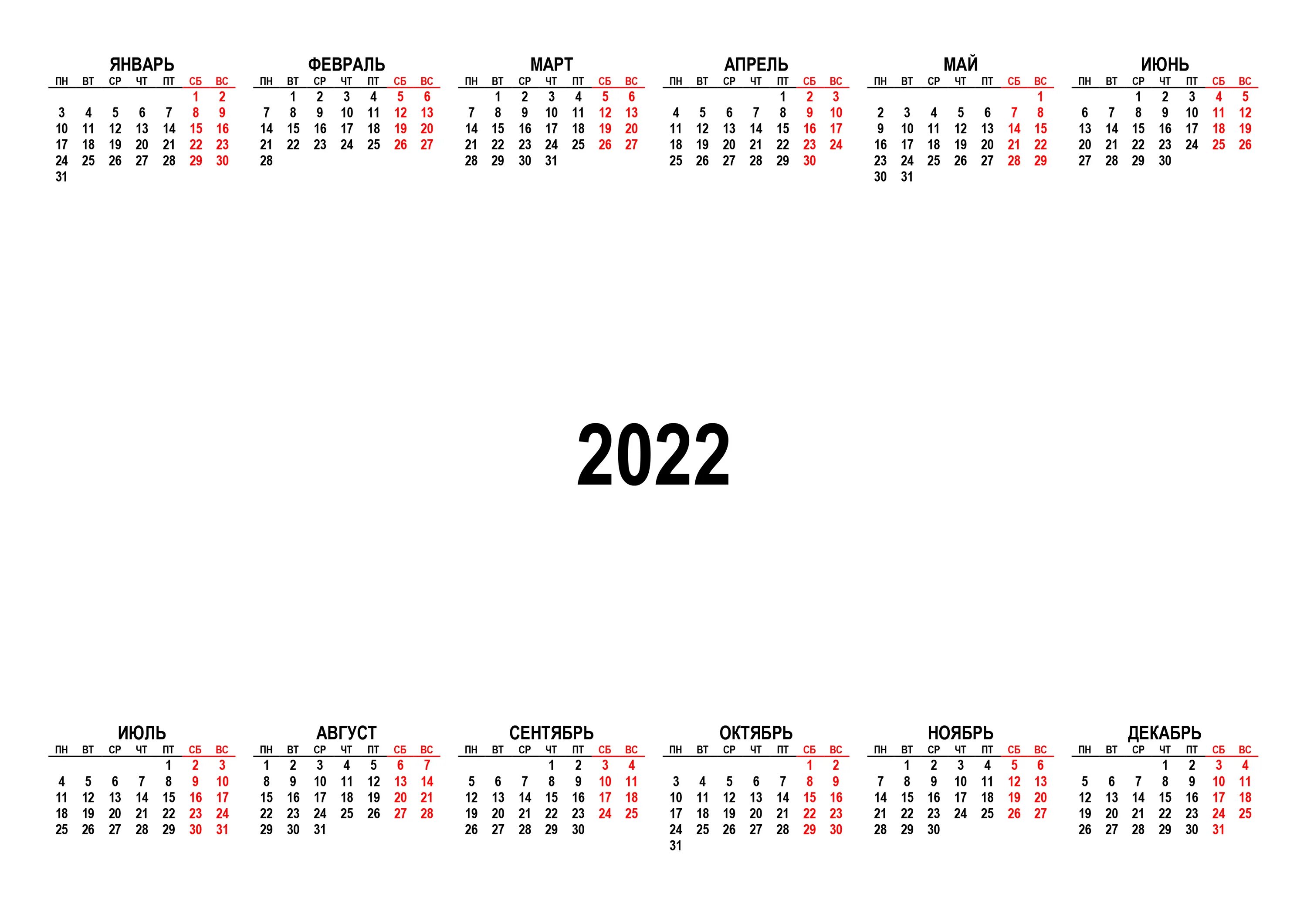 Календарные сетки 2022 недели сбоку. Календарная сетка на 2023 год на 2023 год. Календарная сетка 2023 а3. Календарная сетка на прозрачном фоне. 2024 псд