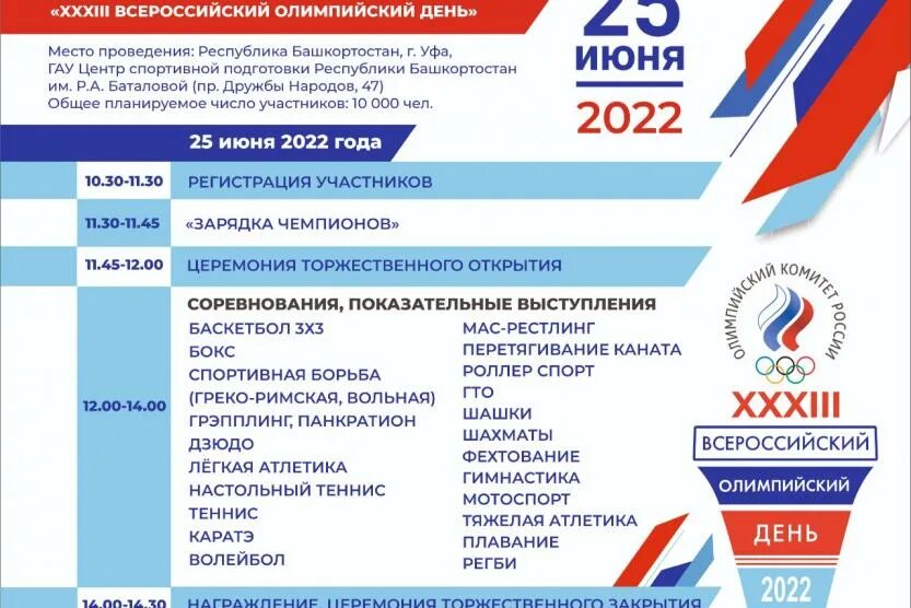 Биот 2025 даты проведения. Биот 2025 даты проведения