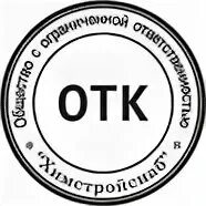 Отк санкт