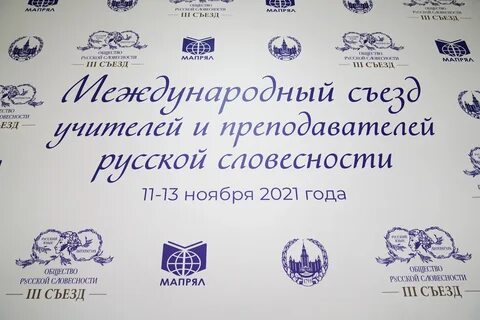 Конкурс любителей русской словесности 2024