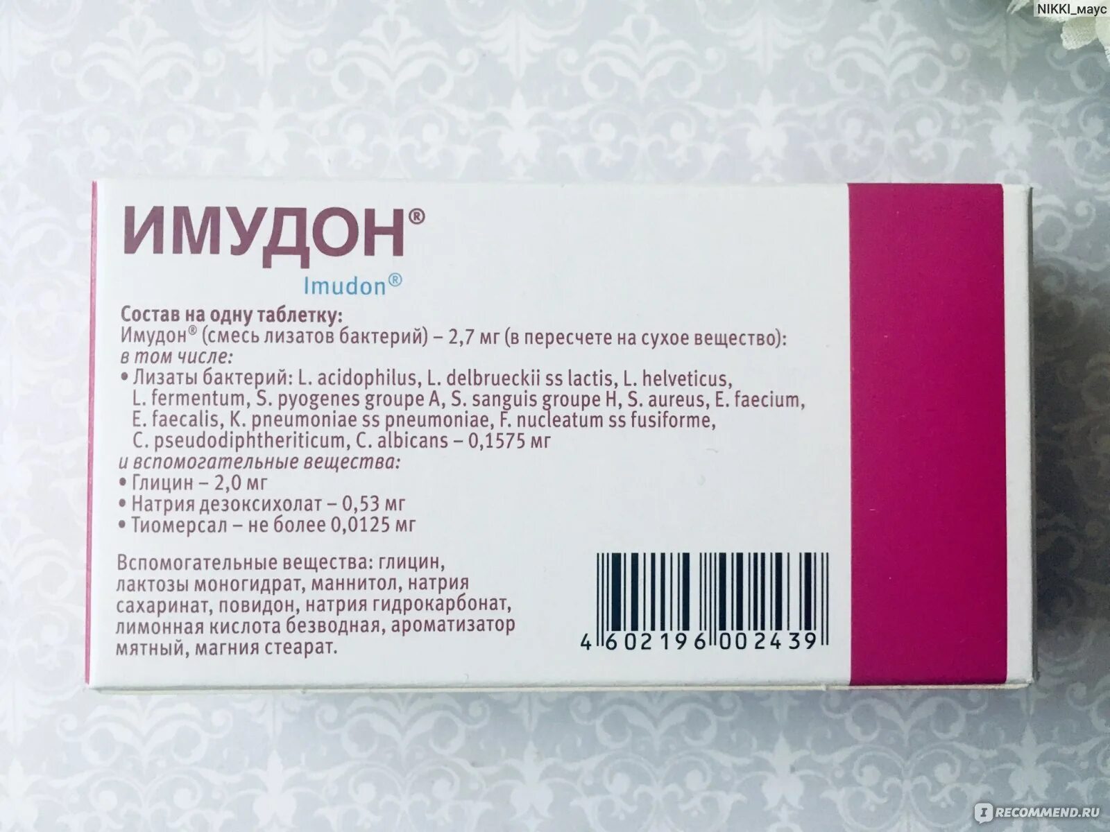 Имудон состав. Имудон фармстандарт. таблетки от боли в горле имудон. имудон для горла состав.