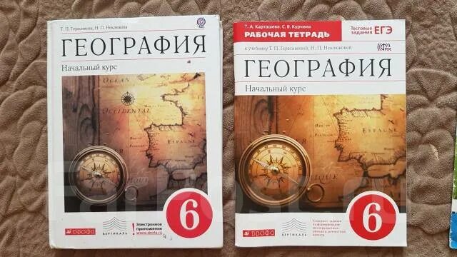 Инфоурок география 6 класс. География 6 класс Герасимова неклюкова. Атлас 6 класс Герасимова неклюкова. 6 Класс география Герасимова неклюкова 2022. Герасимова т.п неклюкова н.п география 6 класс.