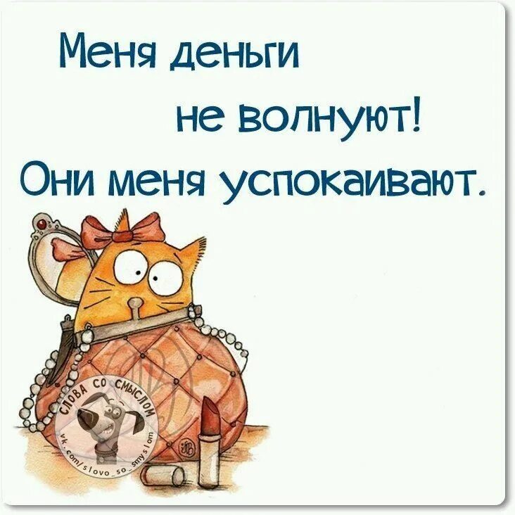 Не волноваться а волновать мэрилин монро. Высказывания мэрилин монро. Успокаивающая надпись. Открытки со смешными высказываниями. Мерлин марлон.
