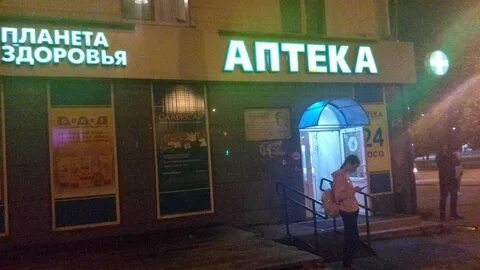 Планета здоровья ленина 48