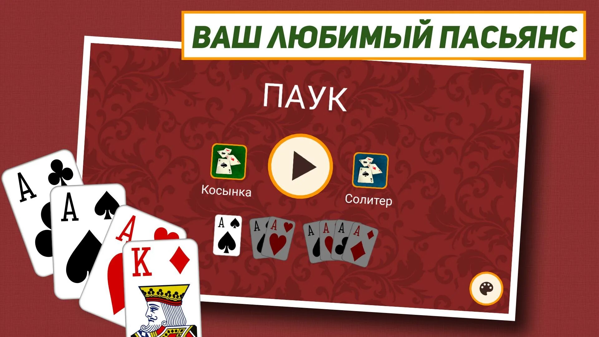 Классический пасьянс паук. Игра Spider Solitaire. Классический игры пасьянс паук. Паук классический.