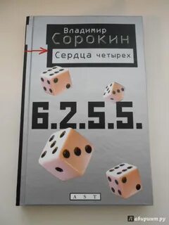 Четверо отзывы